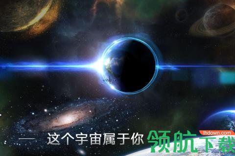 无尽银河礼包码截图0