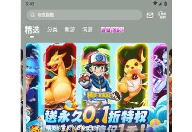 爪游控2023最新版