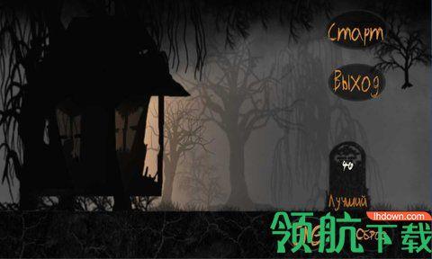 黑暗奔跑者最新版截图1