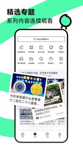 青桃抖音安卓版截图1