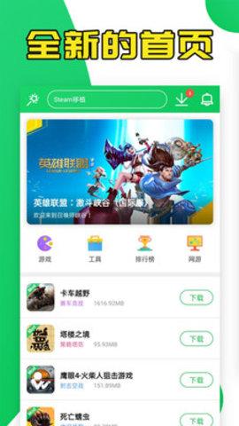 葫芦侠修改器app安卓最新版截图0