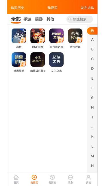 易零玖代售app官方版截图1