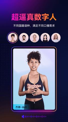 万兴播爆免费版截图3