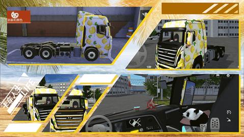 卡车人生全车辆解锁版
