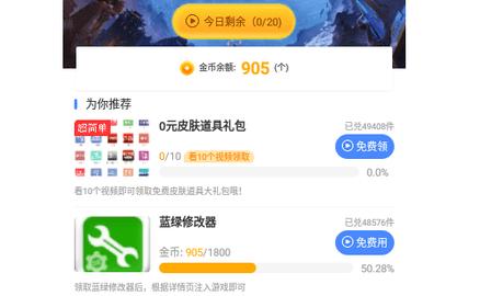 蓝绿修改器2023最新版