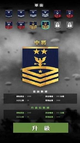 正义防线手游官方最新版截图3