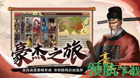 豪杰成长计划免费版截图2