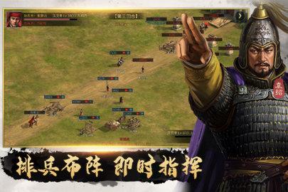 挂出个三国2022最新版截图3