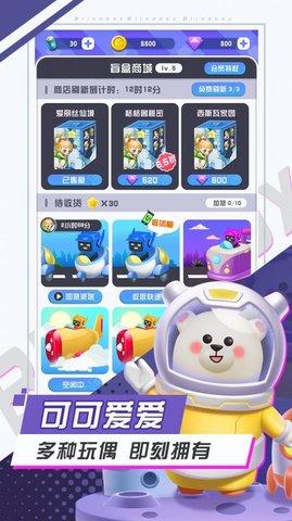 最强盲盒团手游测试版截图3