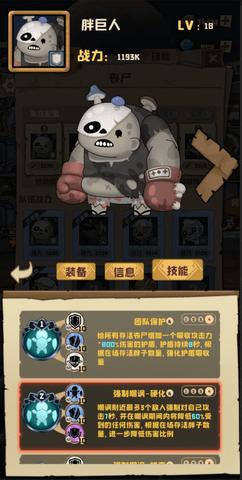 丧尸小镇破解版截图1