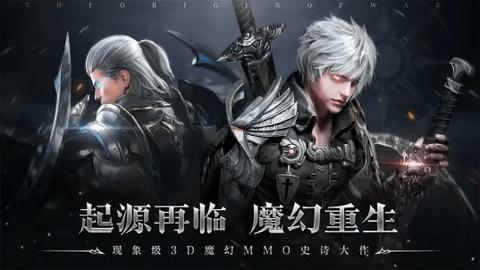 起源战纪红包版截图2