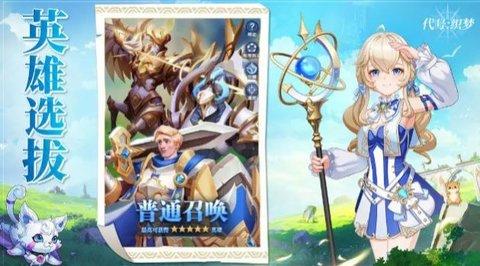 代号织梦安卓版截图2