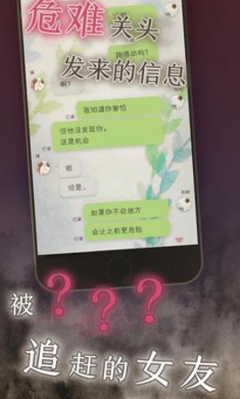 我的女友在被人追赶2021中文版截图0
