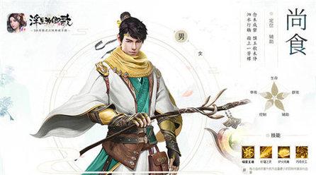 浮生为卿歌IOS苹果版