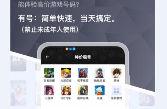 有号游戏交易APP最新版2023