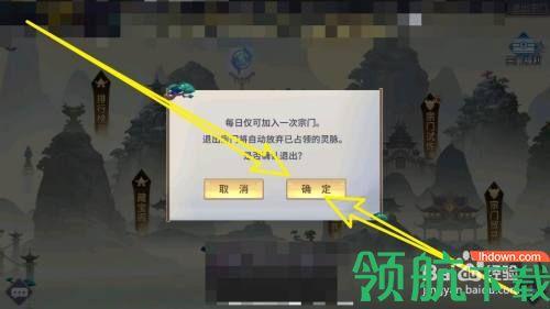 凡人修仙传ios手游单机版