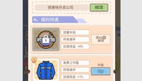 外卖大亨无广告版