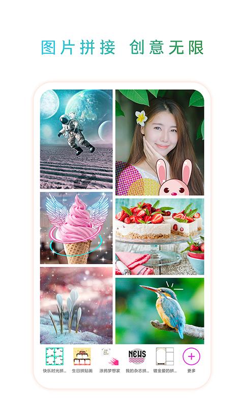 PicsArt美易照片编辑破解版截图3