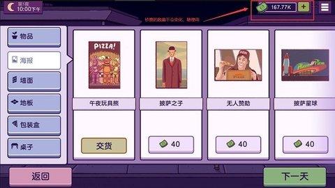 美味的披萨可口的披萨最新版截图2