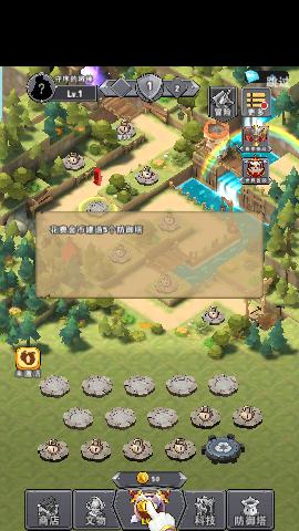 重生塔防夺宝奇兵破解版(附兑换码)截图1