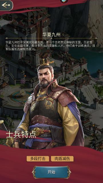 万乘之国官方版截图1