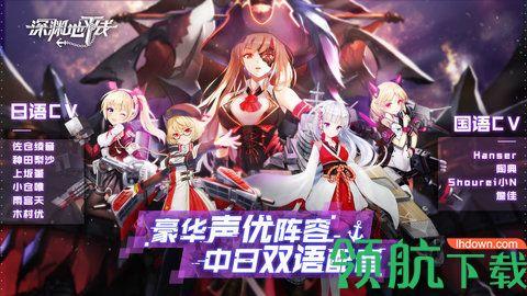 深渊地平线wiki日服汉化版截图0