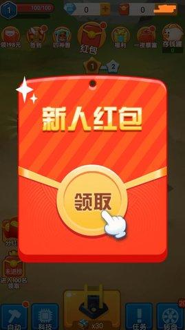 皇室卫队红包版截图2