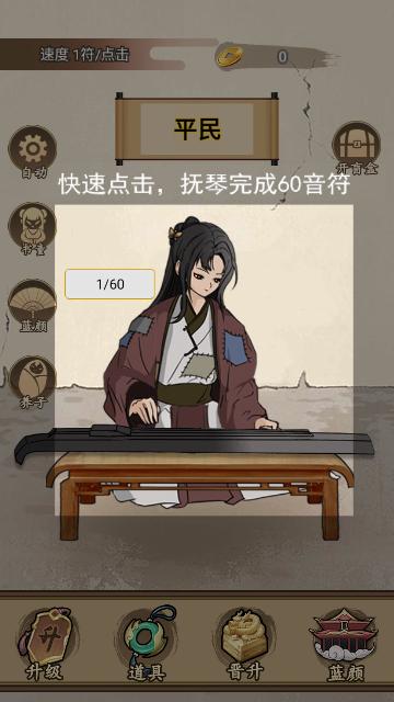 重生当皇帝2024最新版截图2