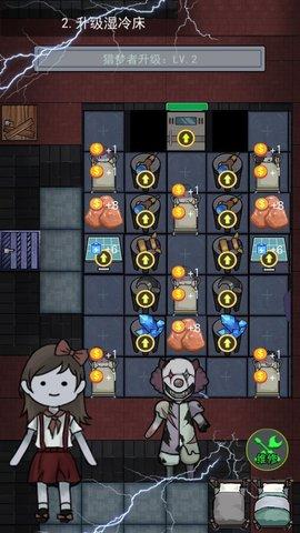 猛鬼校园宿舍无限金币版截图1