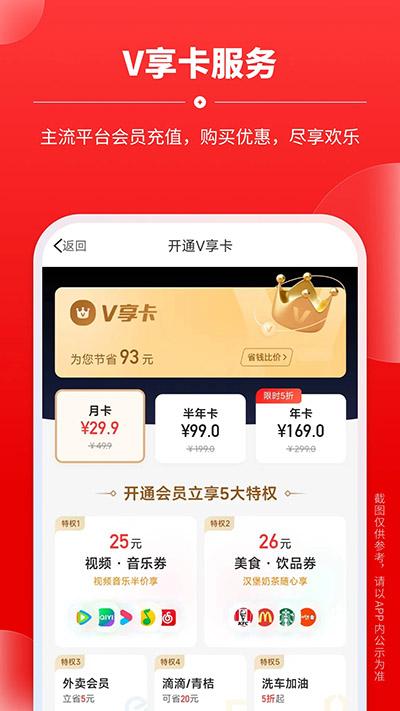 微博钱包app截图2