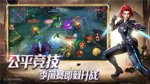 漫威超级战争国际版截图1
