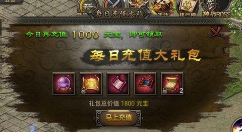 原始传奇安卓极速版