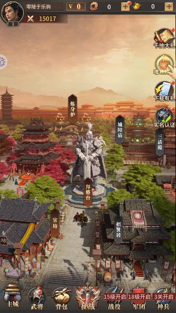 神魔逐鹿安卓版截图1