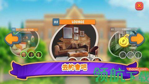 暧昧校园模拟约会破解版修改版截图1