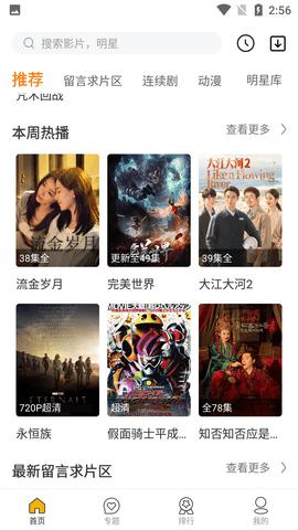 乐客影视免付费破解版截图2