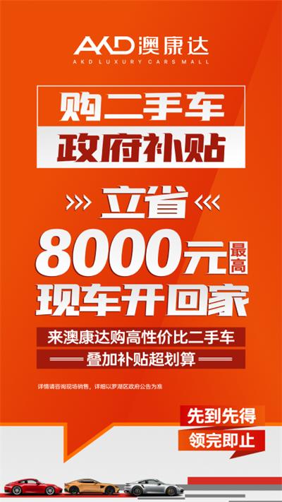 澳康达二手车app截图0