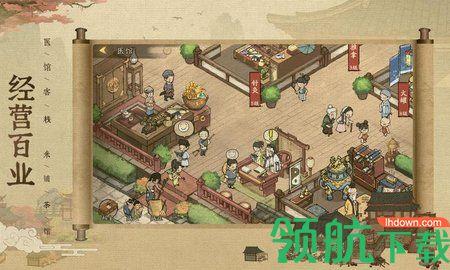 叫我大掌柜抖音版截图0