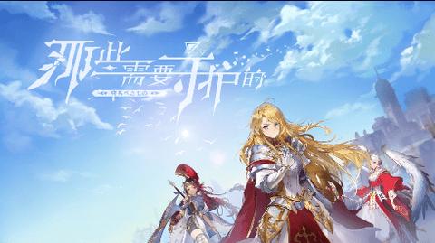 那些需要守护的破解版