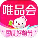 唯品会特卖app