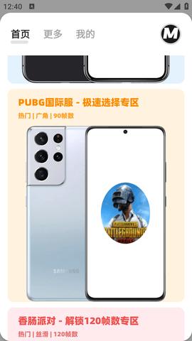 画质MxPro超高清免费版截图2