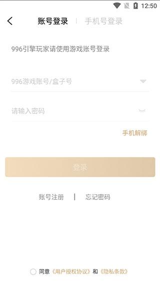 996传奇手游盒子安卓破解版