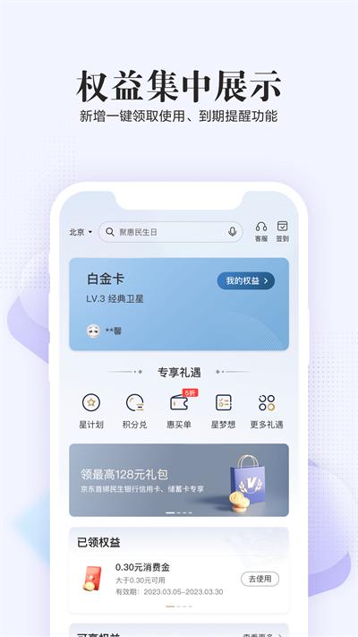 民生银行信用卡app截图2