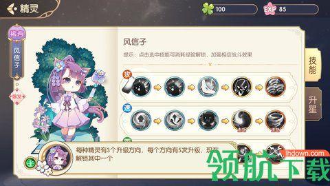 花境幻录游戏测试版截图0