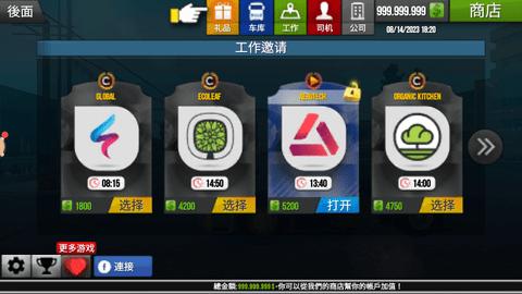 欧洲卡车模拟2免费版