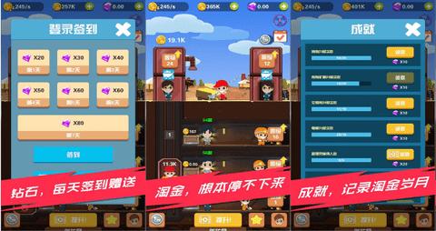 淘金日记无限金币版