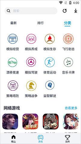 淘气侠游戏盒永久免费2022版