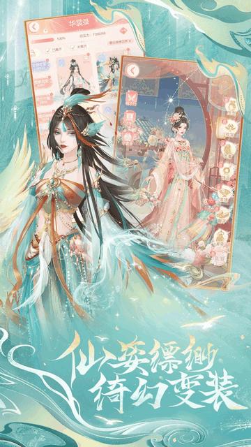 繁花似锦2024最新版截图1