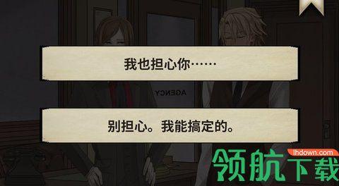 酒倾愁不来游戏破解版截图1