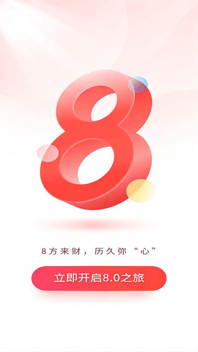 国元点金截图0