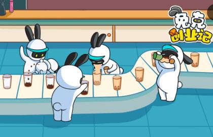 兔克创业记(附隐藏彩蛋)App